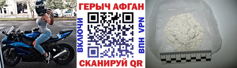 Купить где  Олёкминск  Героин афганец 