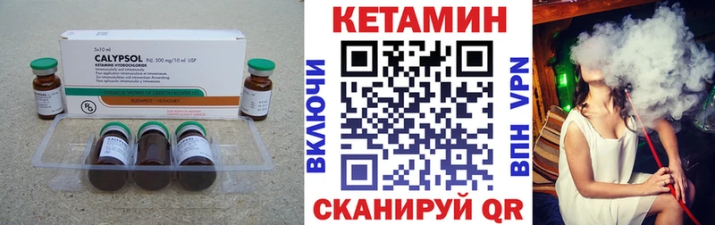 Купить закладки Олёкминск КЕТАМИН VHQ
