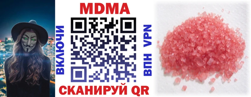 МДМА VHQ  Купить закладки  Олёкминск 