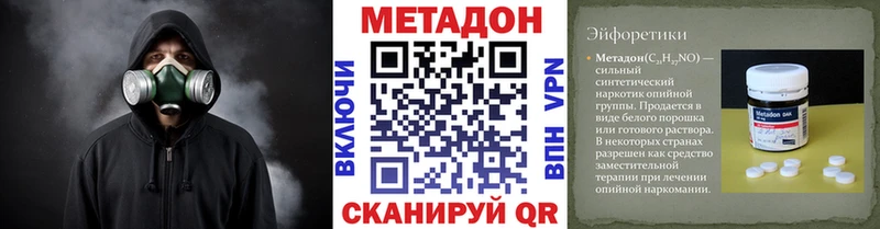 Купить где  Олёкминск  МЕТАДОН белоснежный 